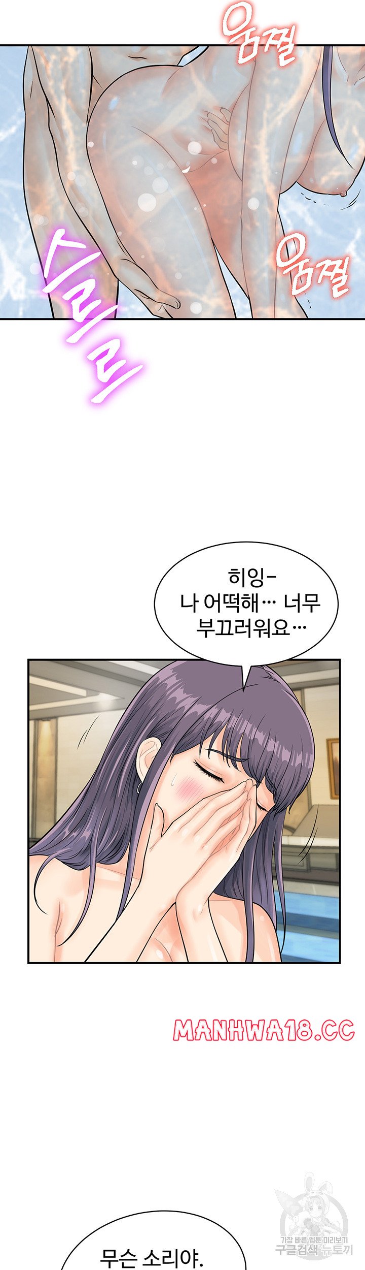 Please Scan Here Raw Chapter 22 Page 36