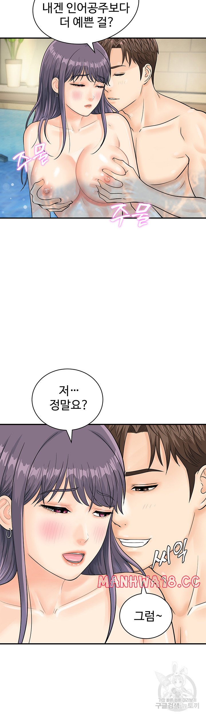 Please Scan Here Raw Chapter 22 Page 37