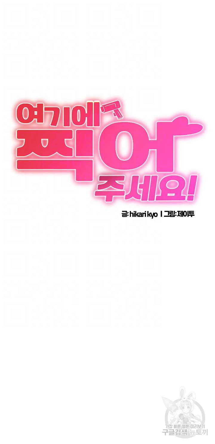 Please Scan Here Raw Chapter 22 Page 4