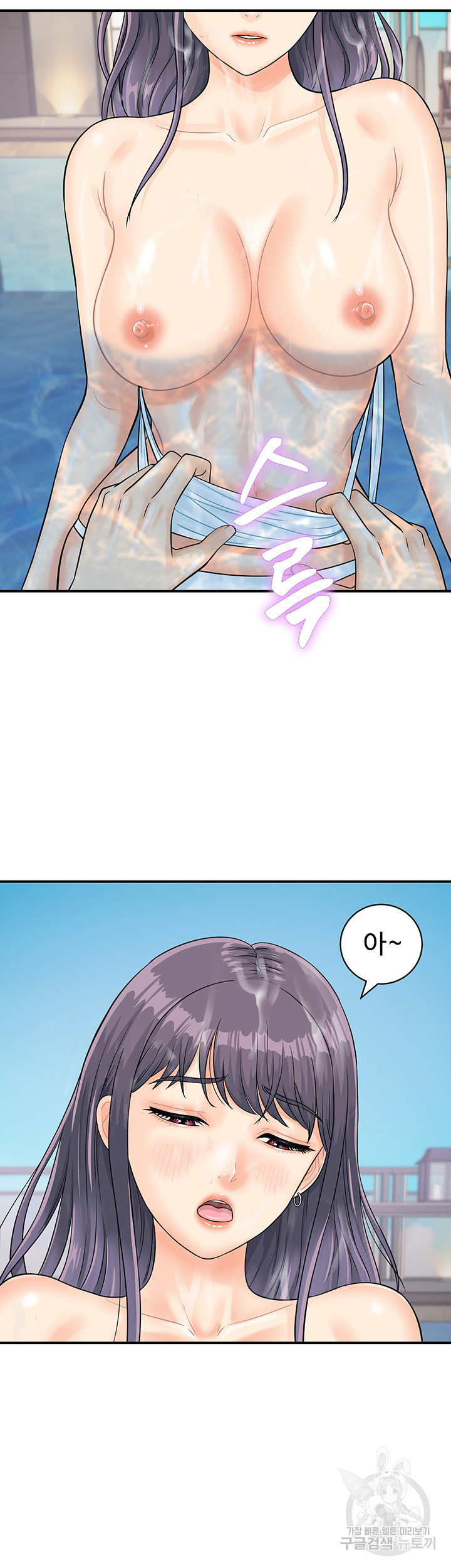 Please Scan Here Raw Chapter 22 Page 5