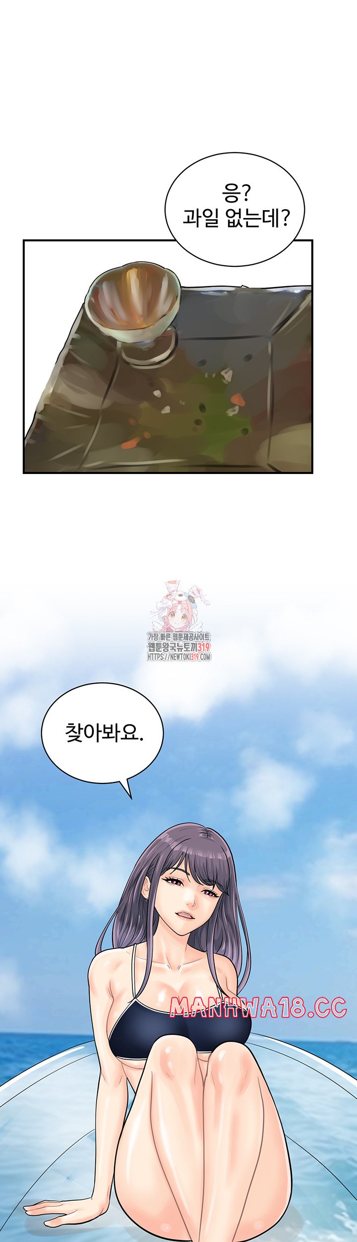 Please Scan Here Raw Chapter 25 Page 1