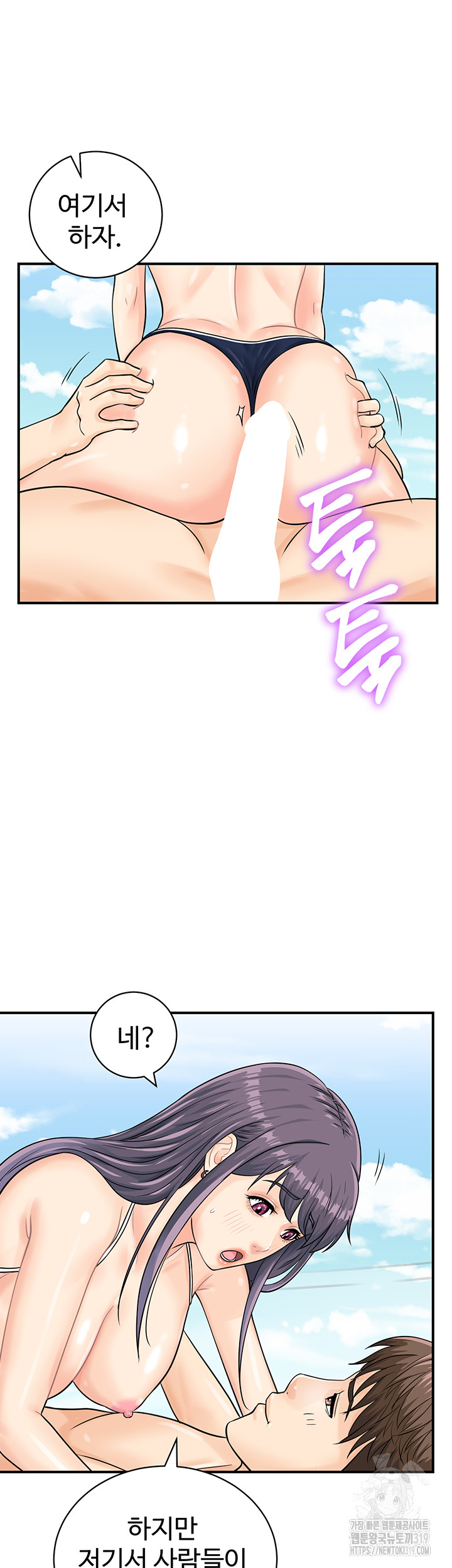 Please Scan Here Raw Chapter 25 Page 12