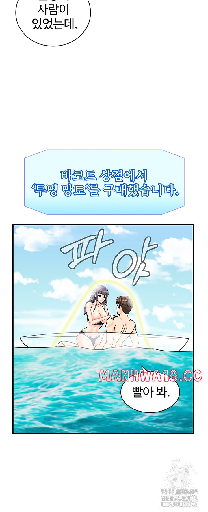 Please Scan Here Raw Chapter 25 Page 14