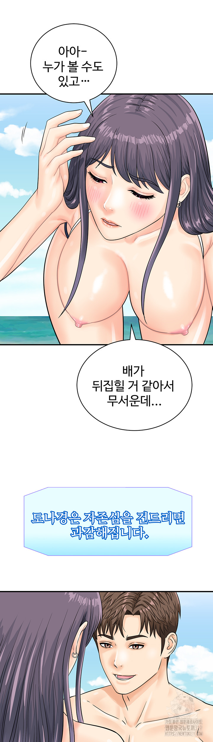 Please Scan Here Raw Chapter 25 Page 15