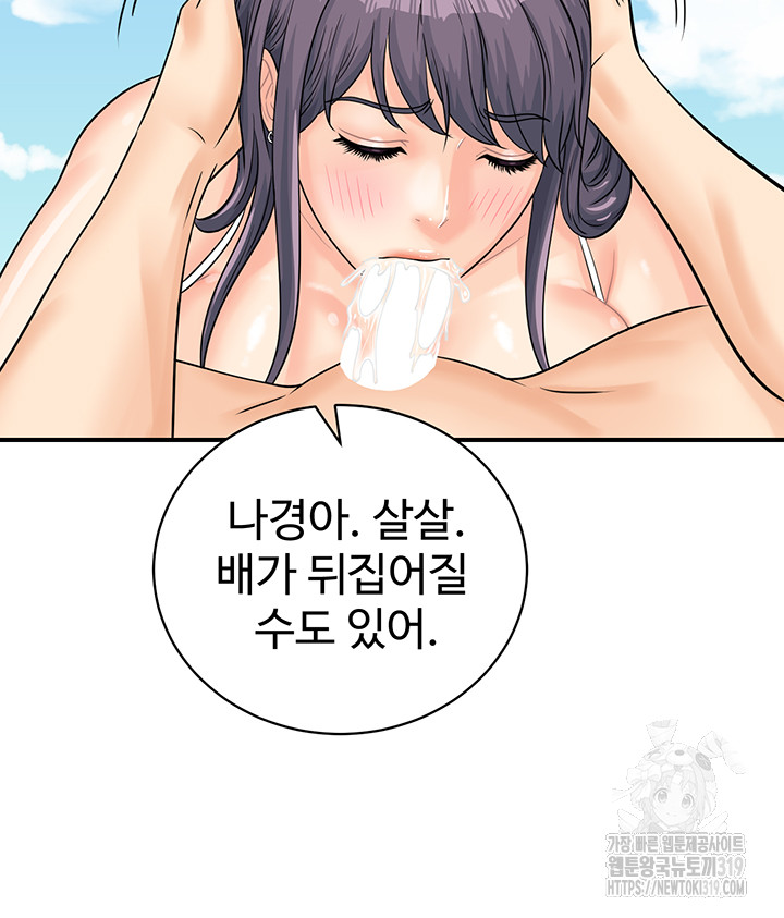 Please Scan Here Raw Chapter 25 Page 19