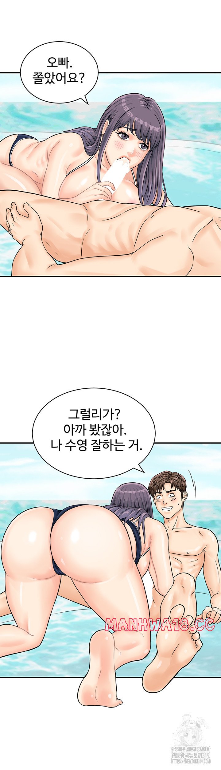 Please Scan Here Raw Chapter 25 Page 20