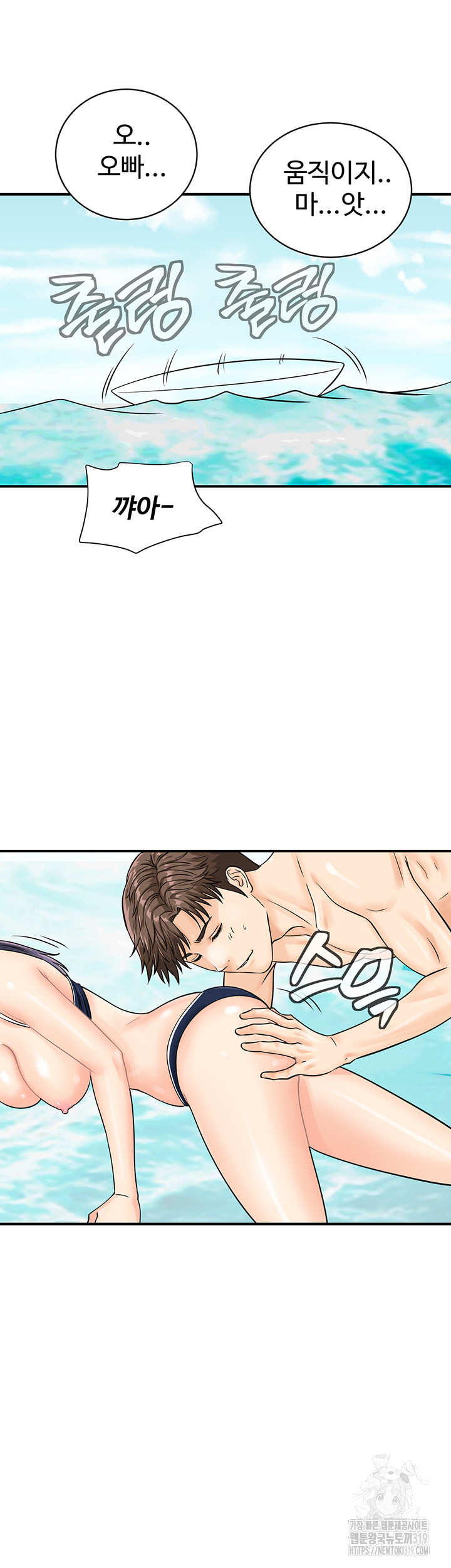 Please Scan Here Raw Chapter 25 Page 21