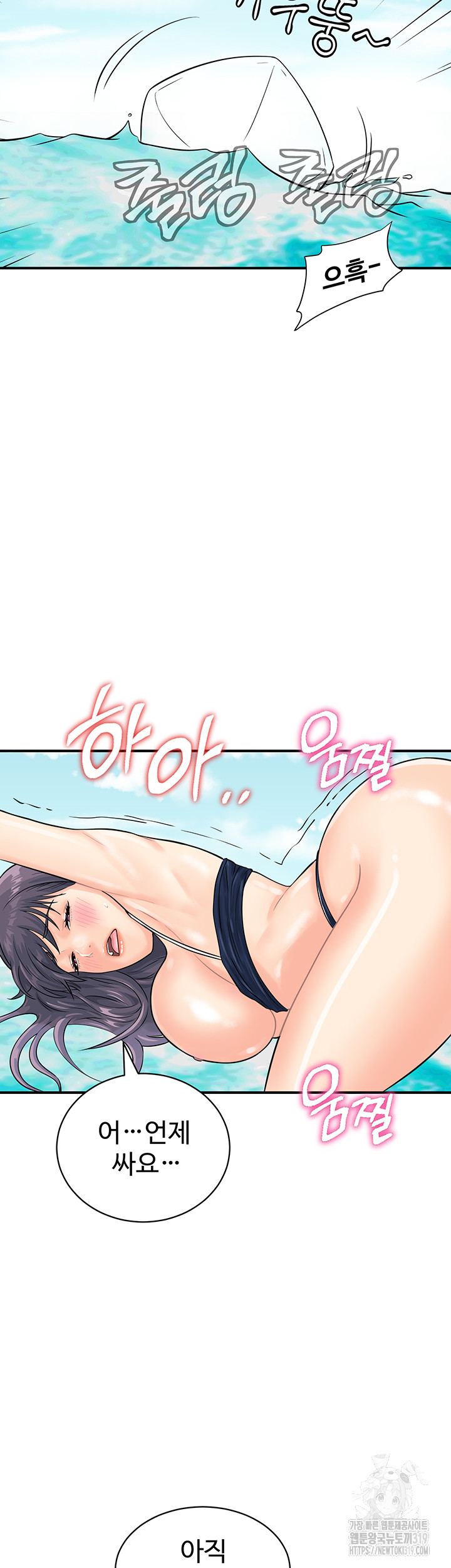 Please Scan Here Raw Chapter 25 Page 26