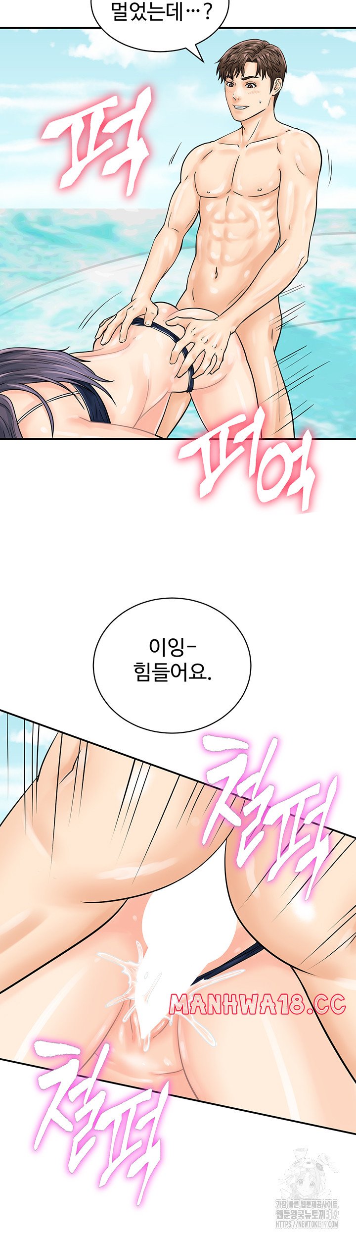 Please Scan Here Raw Chapter 25 Page 27
