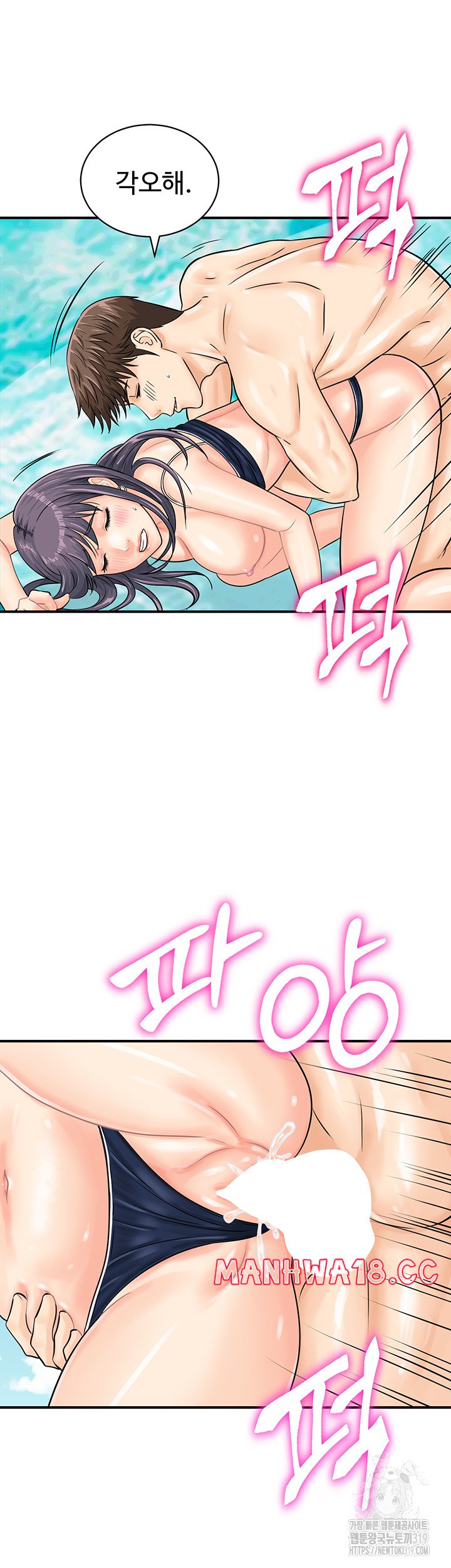Please Scan Here Raw Chapter 25 Page 28