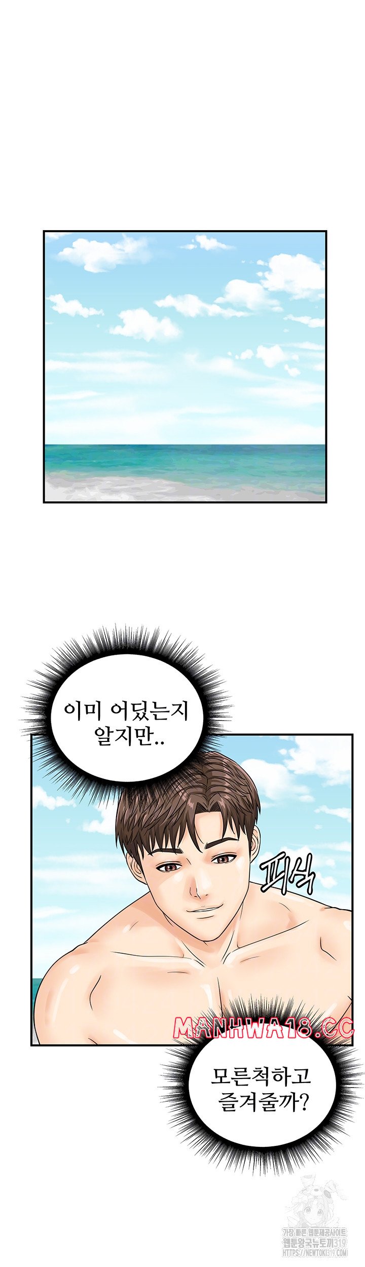 Please Scan Here Raw Chapter 25 Page 3