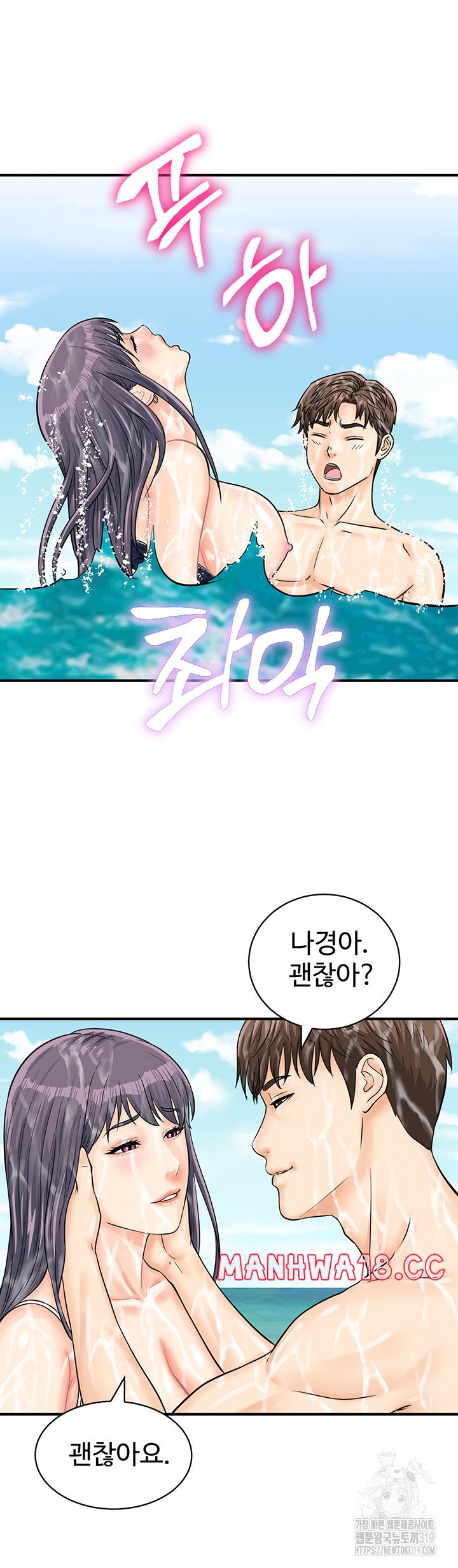 Please Scan Here Raw Chapter 25 Page 31