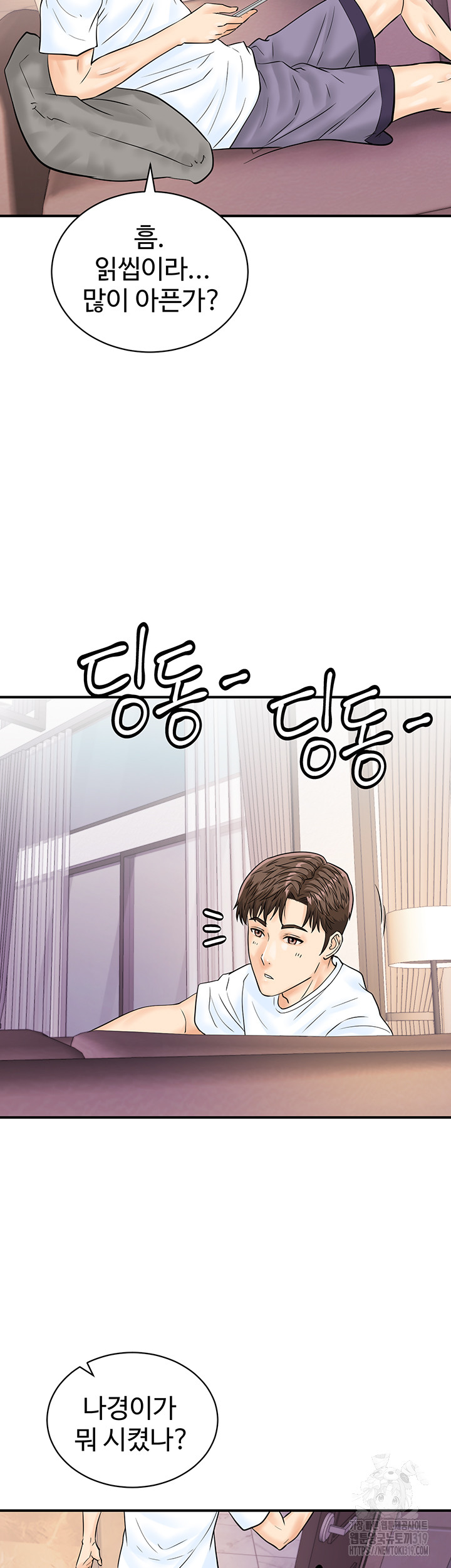 Please Scan Here Raw Chapter 25 Page 34