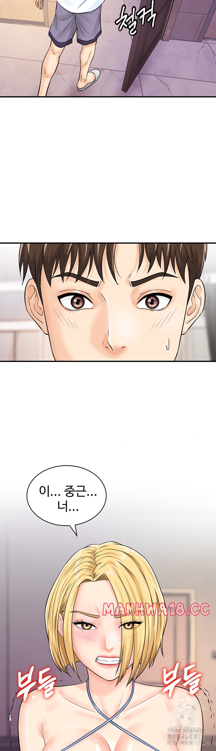 Please Scan Here Raw Chapter 25 Page 35