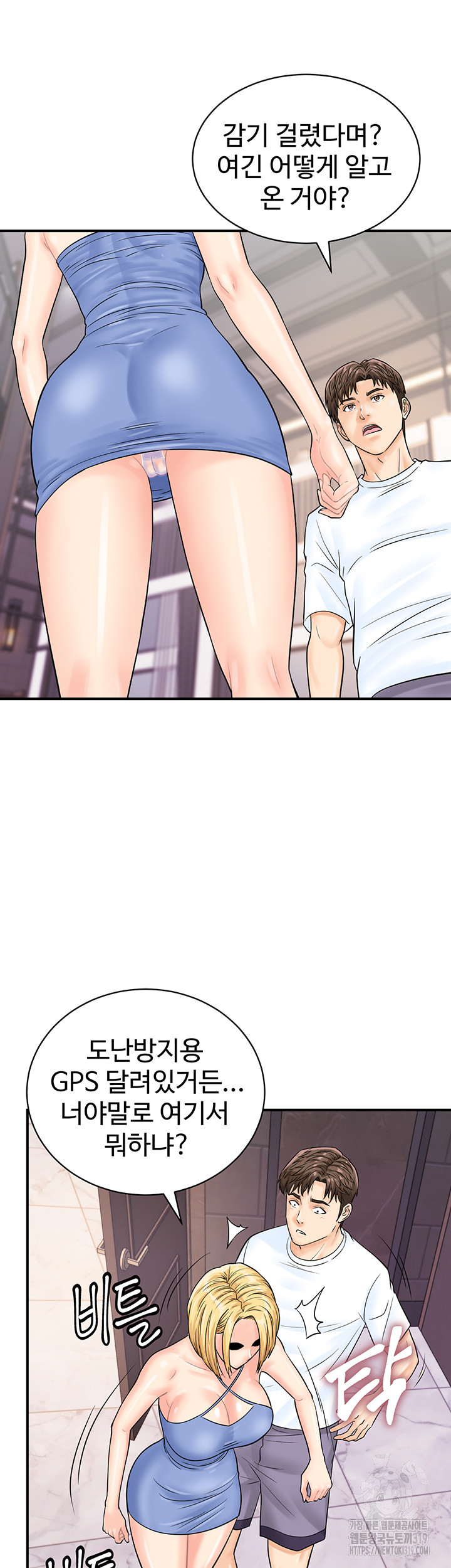 Please Scan Here Raw Chapter 25 Page 37