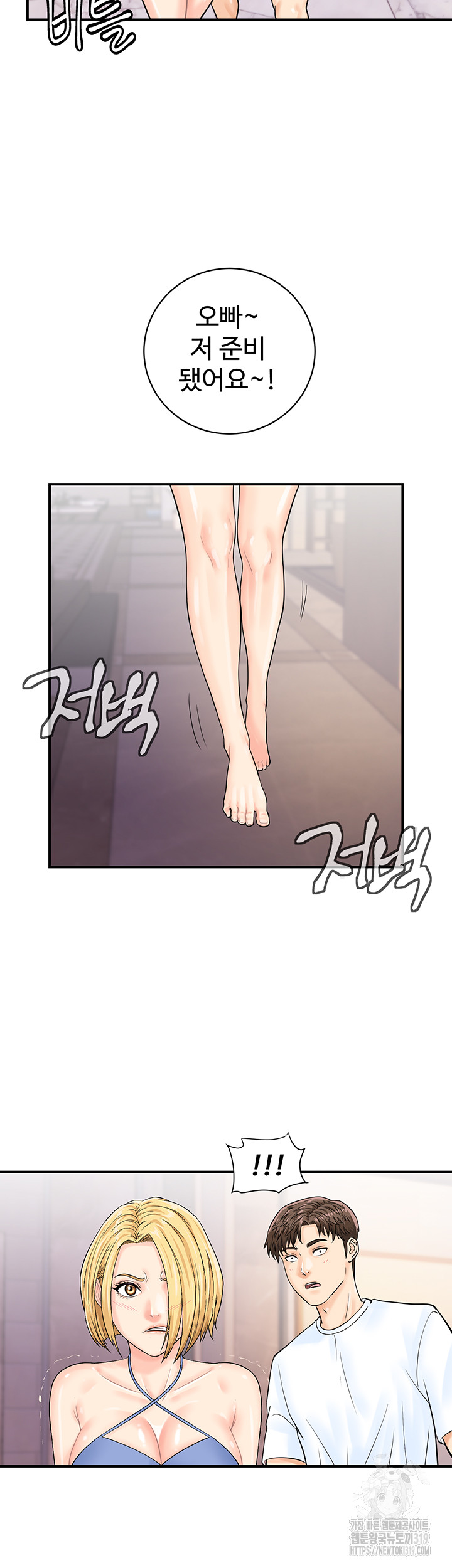 Please Scan Here Raw Chapter 25 Page 38