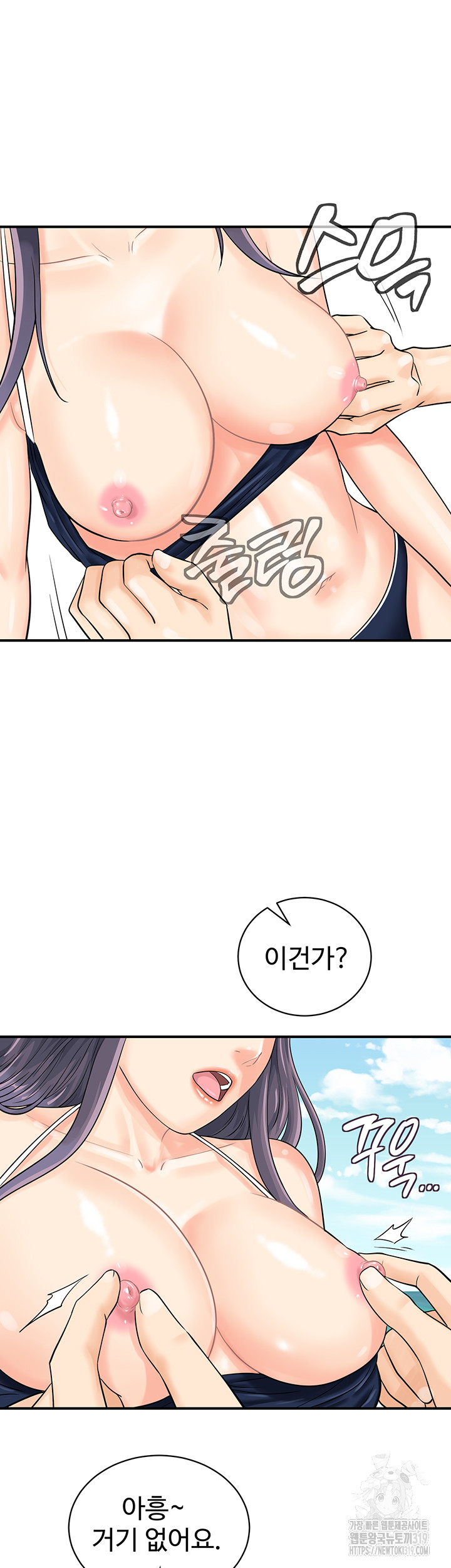 Please Scan Here Raw Chapter 25 Page 4