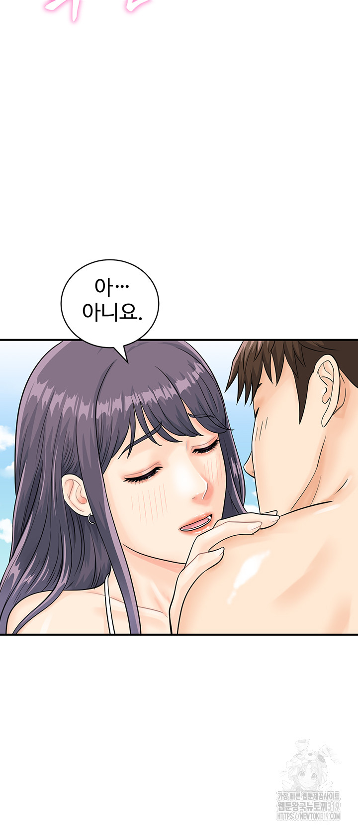 Please Scan Here Raw Chapter 25 Page 6