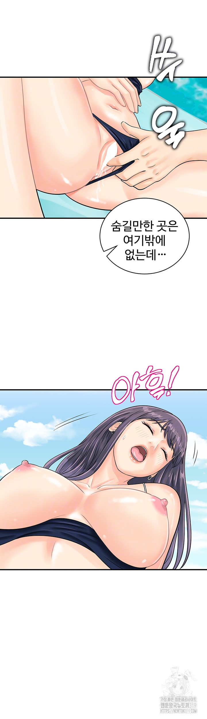 Please Scan Here Raw Chapter 25 Page 7