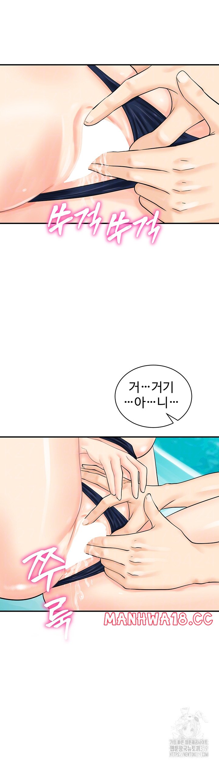 Please Scan Here Raw Chapter 25 Page 8