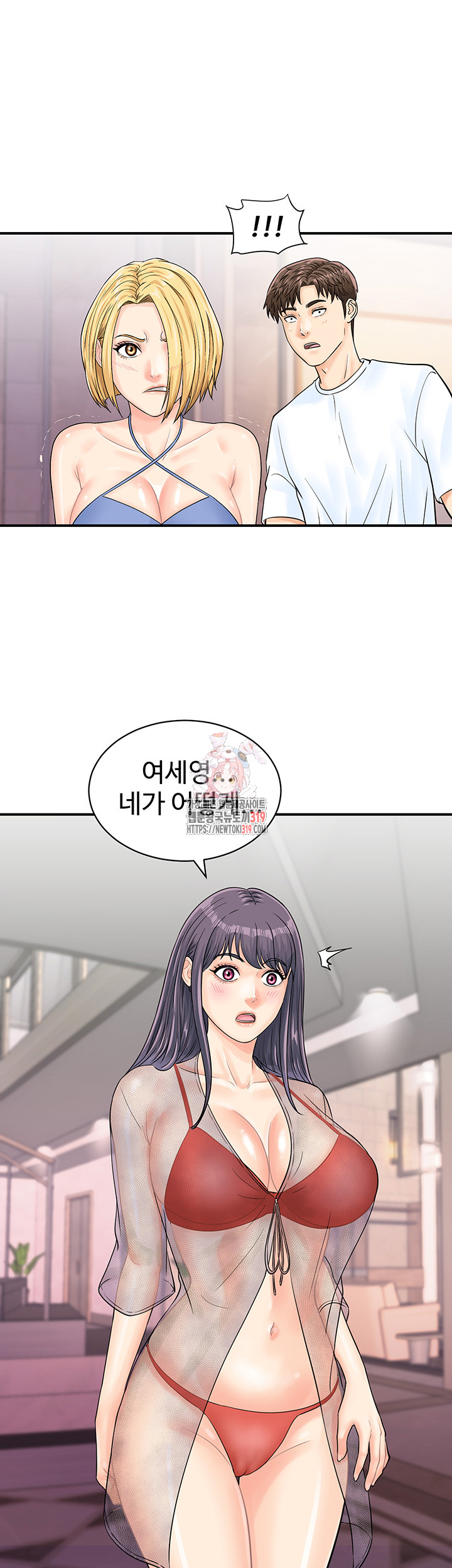 Please Scan Here Raw Chapter 26 Page 1