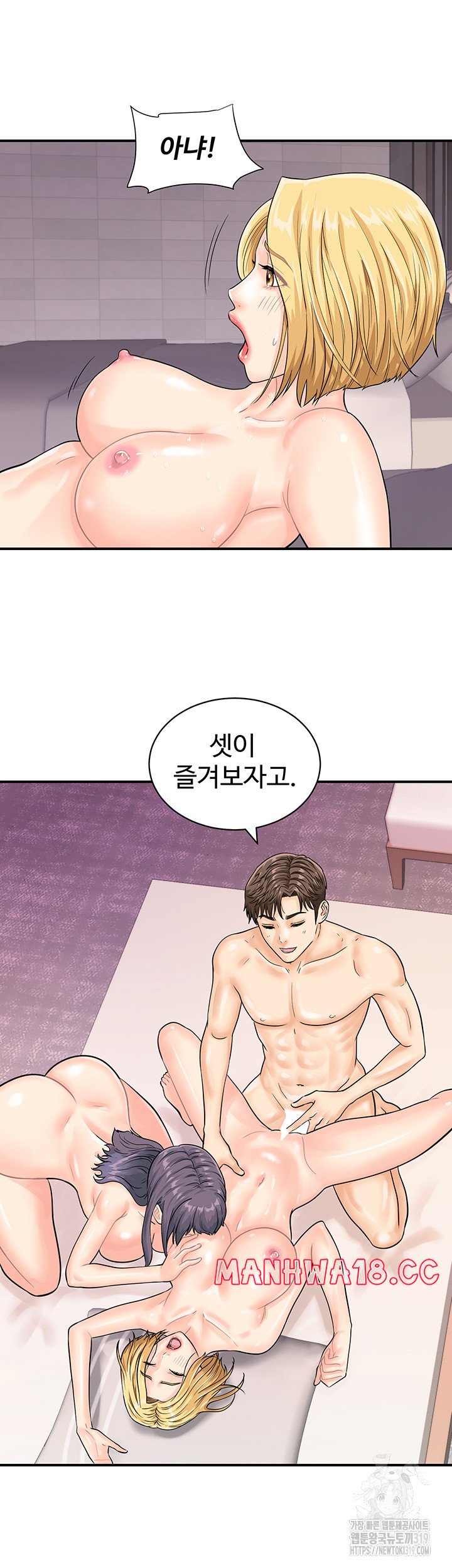 Please Scan Here Raw Chapter 26 Page 12