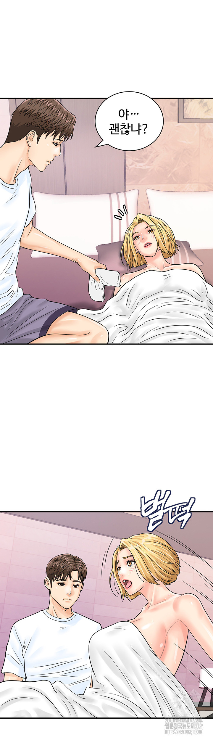 Please Scan Here Raw Chapter 26 Page 14