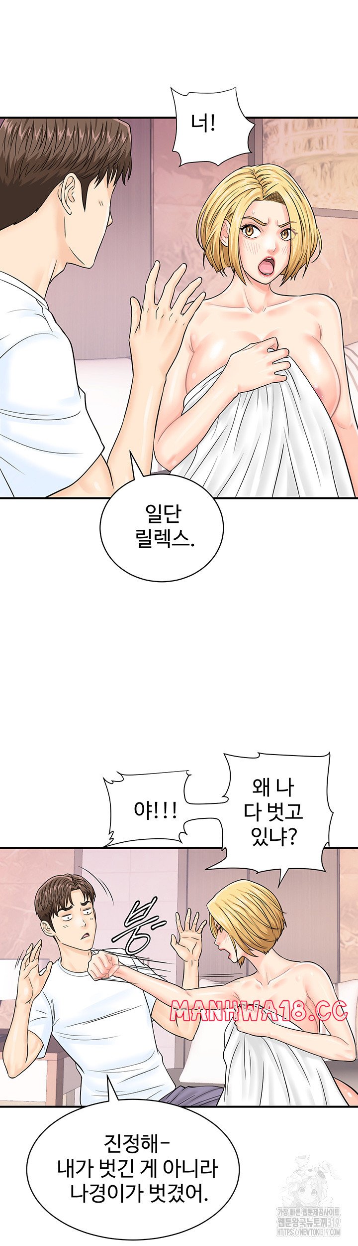 Please Scan Here Raw Chapter 26 Page 16