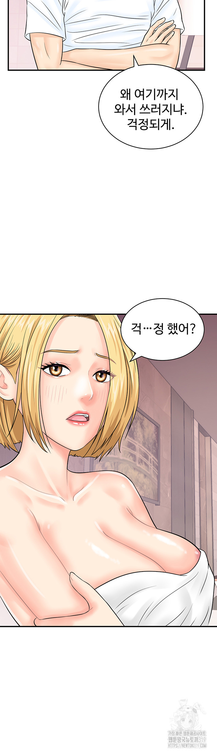 Please Scan Here Raw Chapter 26 Page 18