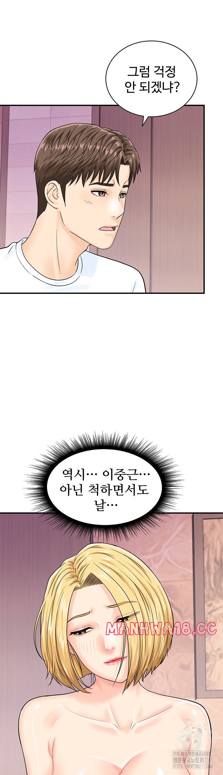 Please Scan Here Raw Chapter 26 Page 19