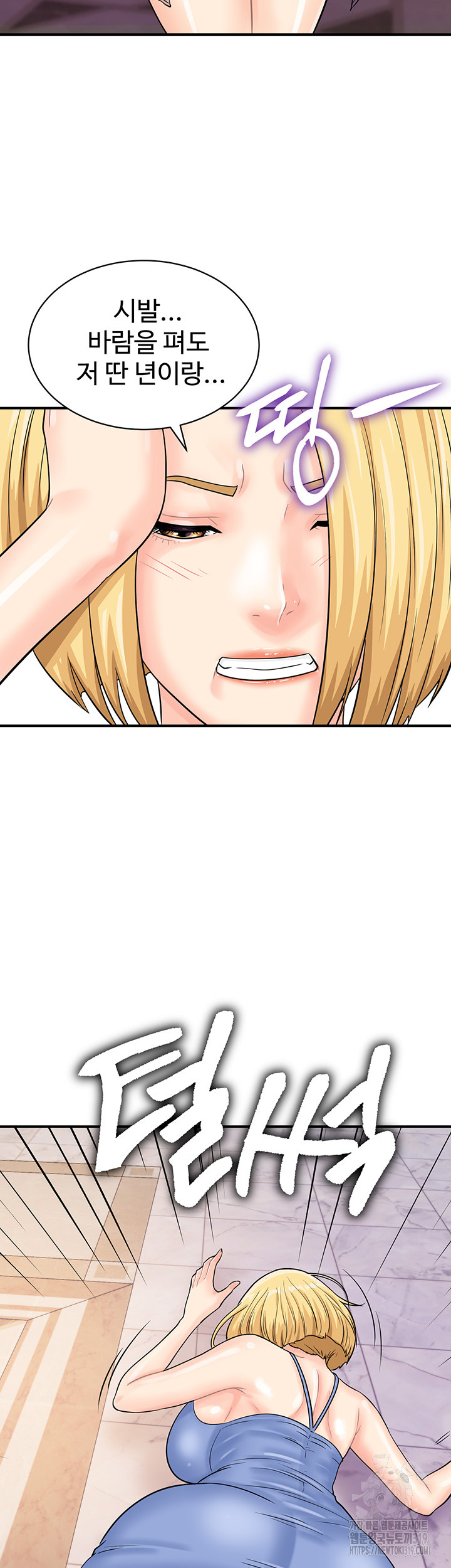 Please Scan Here Raw Chapter 26 Page 2