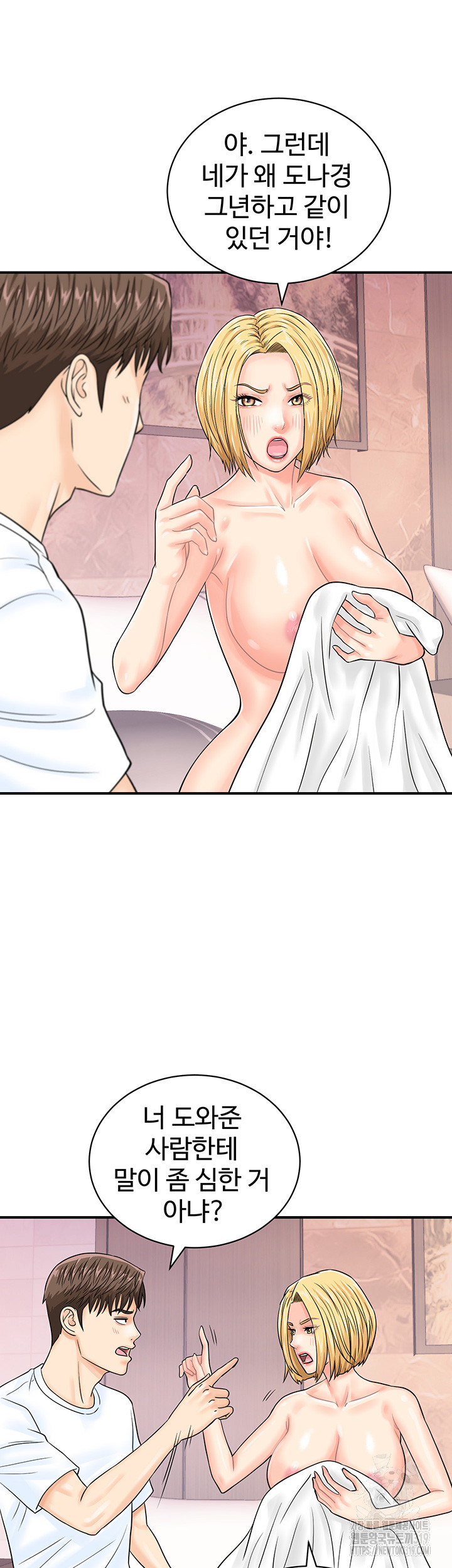 Please Scan Here Raw Chapter 26 Page 21