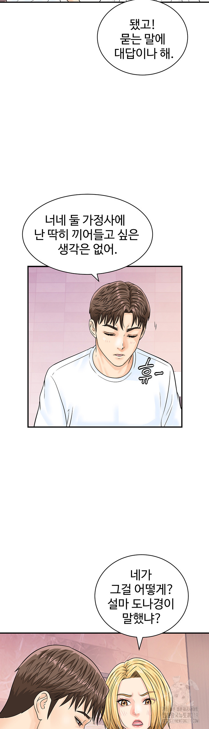 Please Scan Here Raw Chapter 26 Page 22