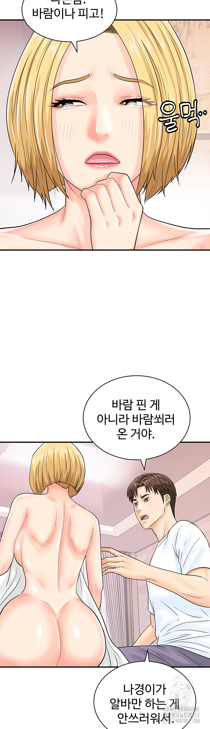 Please Scan Here Raw Chapter 26 Page 24