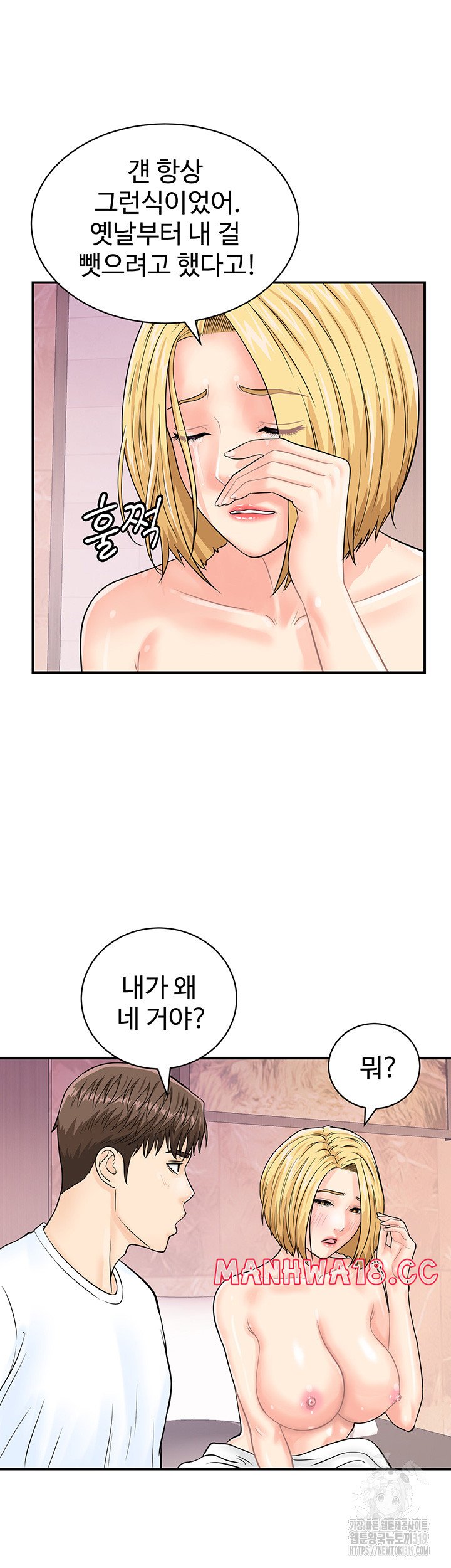 Please Scan Here Raw Chapter 26 Page 25