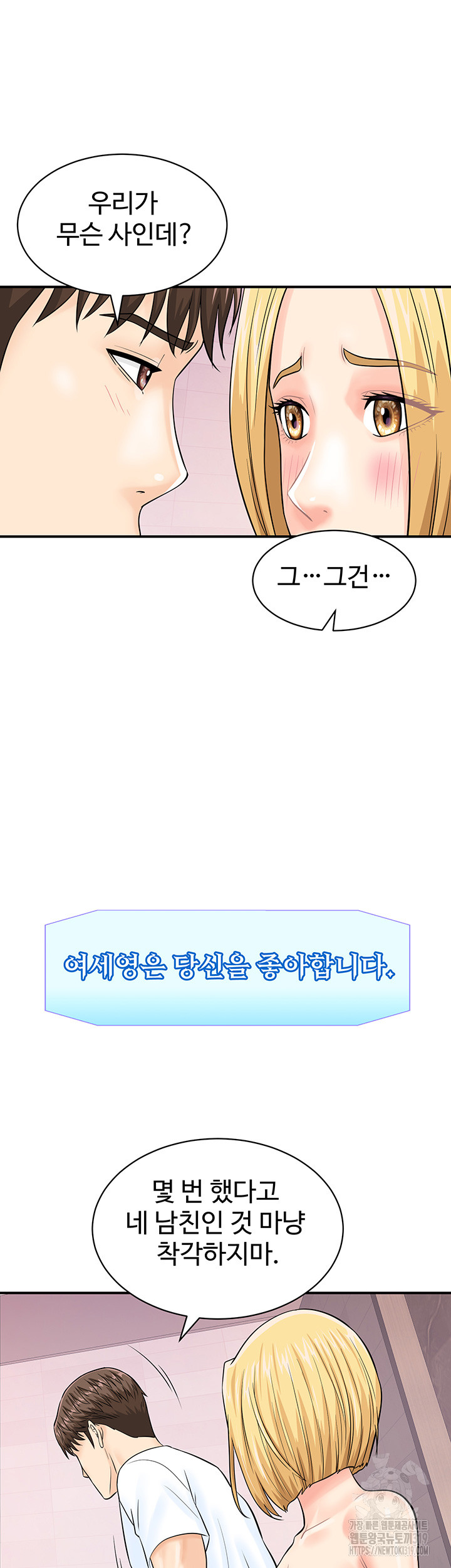 Please Scan Here Raw Chapter 26 Page 26