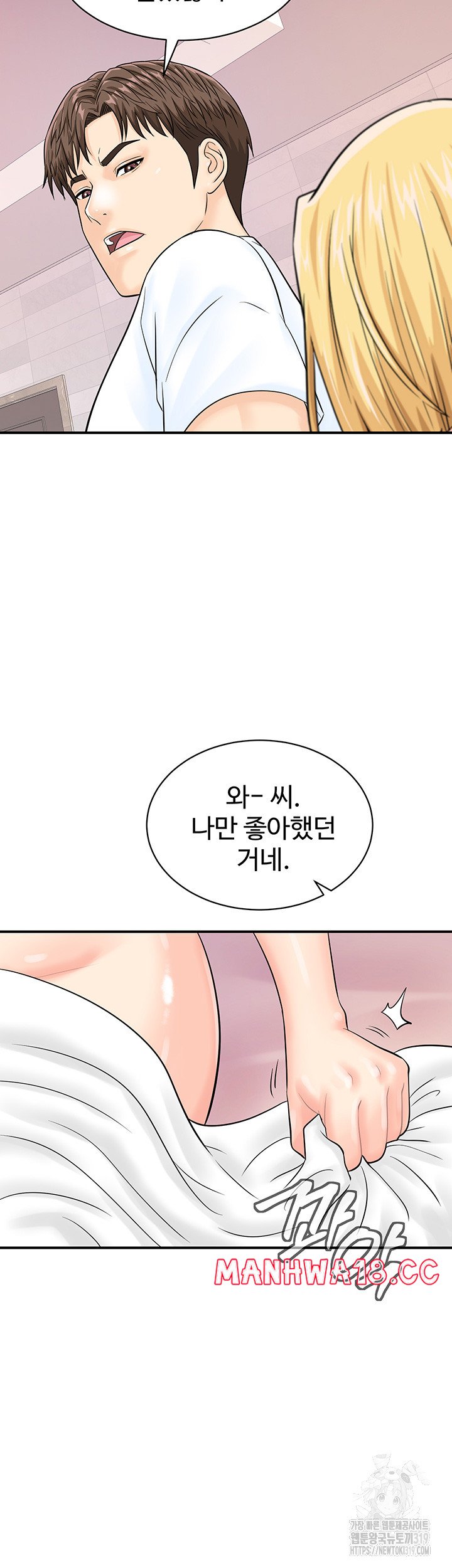 Please Scan Here Raw Chapter 26 Page 28