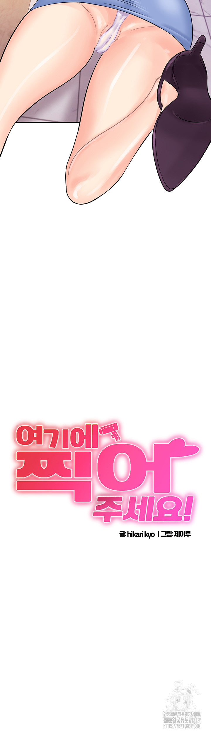Please Scan Here Raw Chapter 26 Page 3