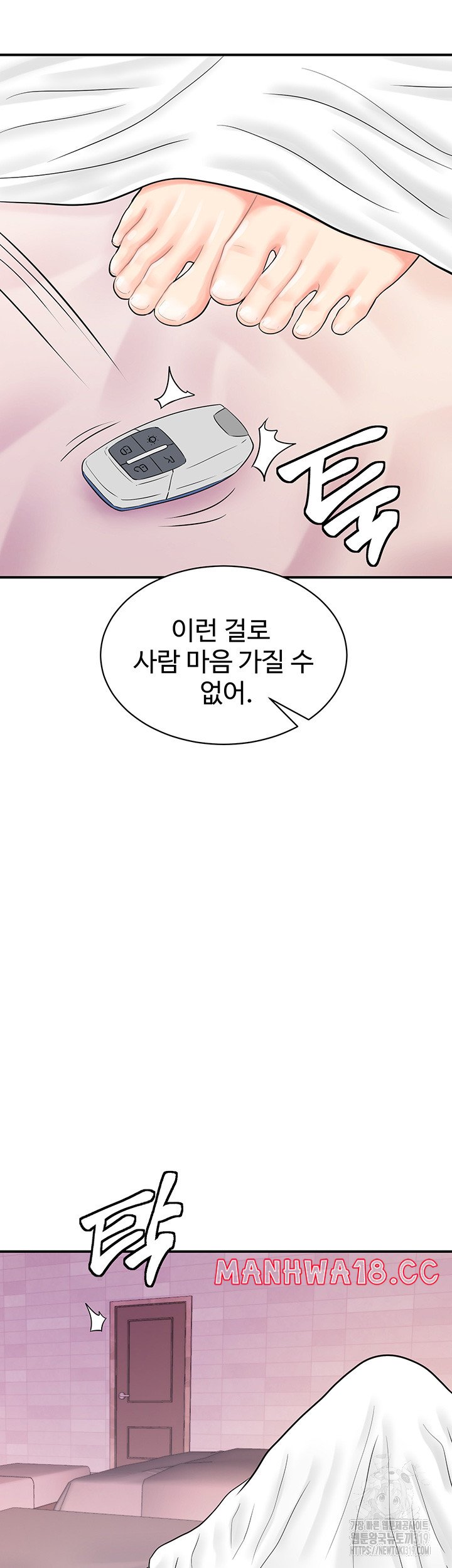 Please Scan Here Raw Chapter 26 Page 31