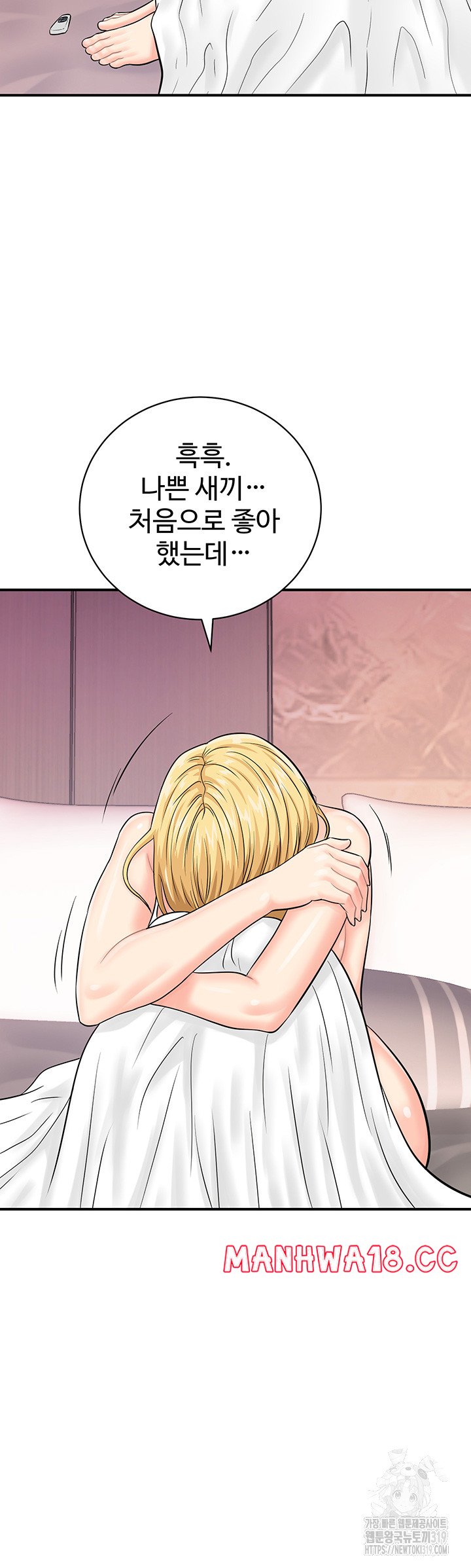 Please Scan Here Raw Chapter 26 Page 32