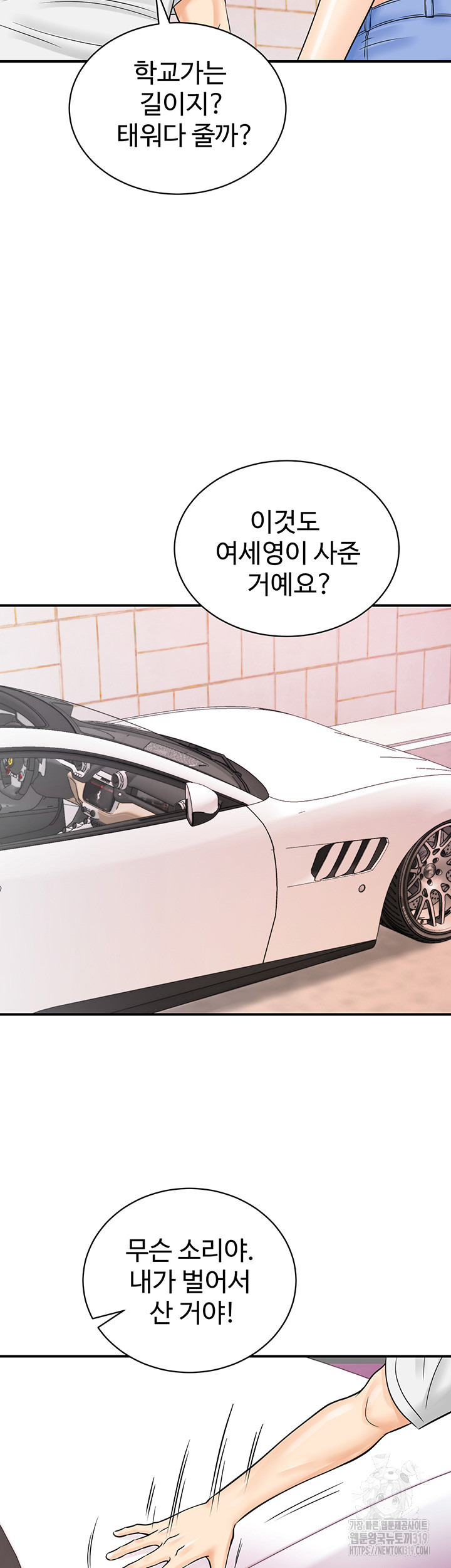 Please Scan Here Raw Chapter 26 Page 36