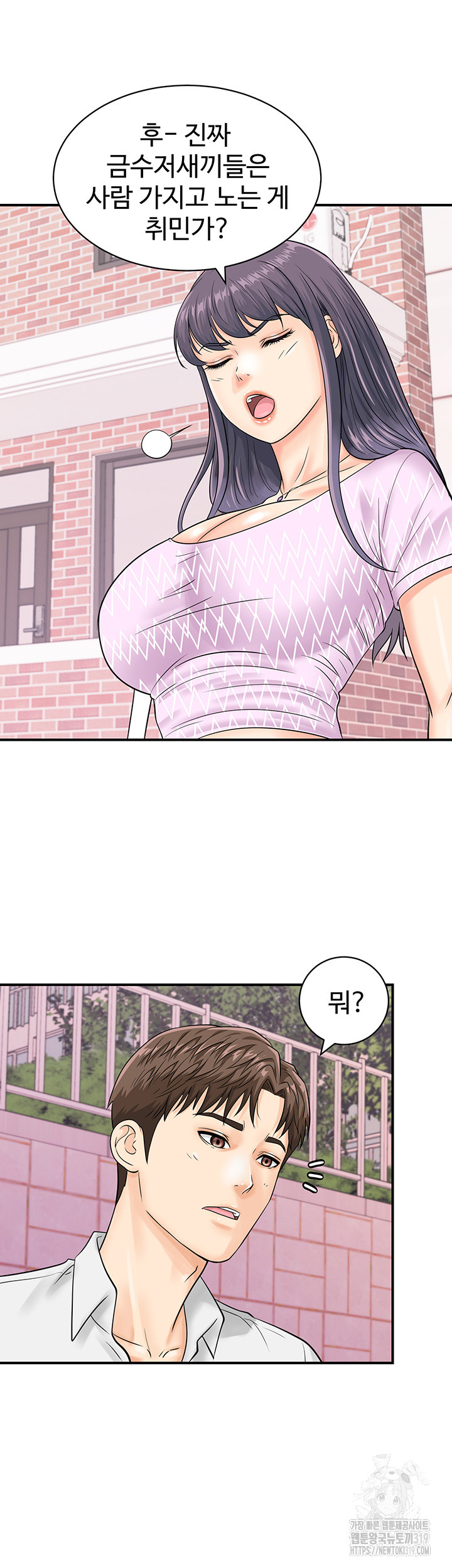 Please Scan Here Raw Chapter 26 Page 38