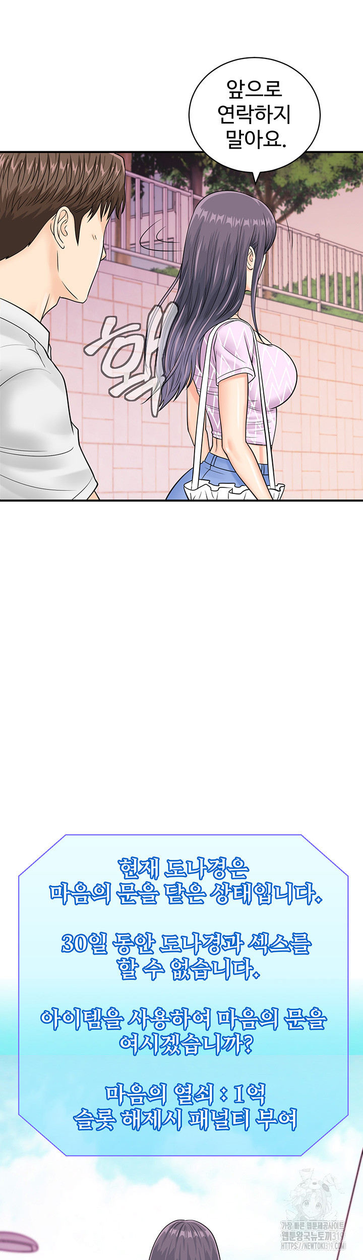 Please Scan Here Raw Chapter 26 Page 39