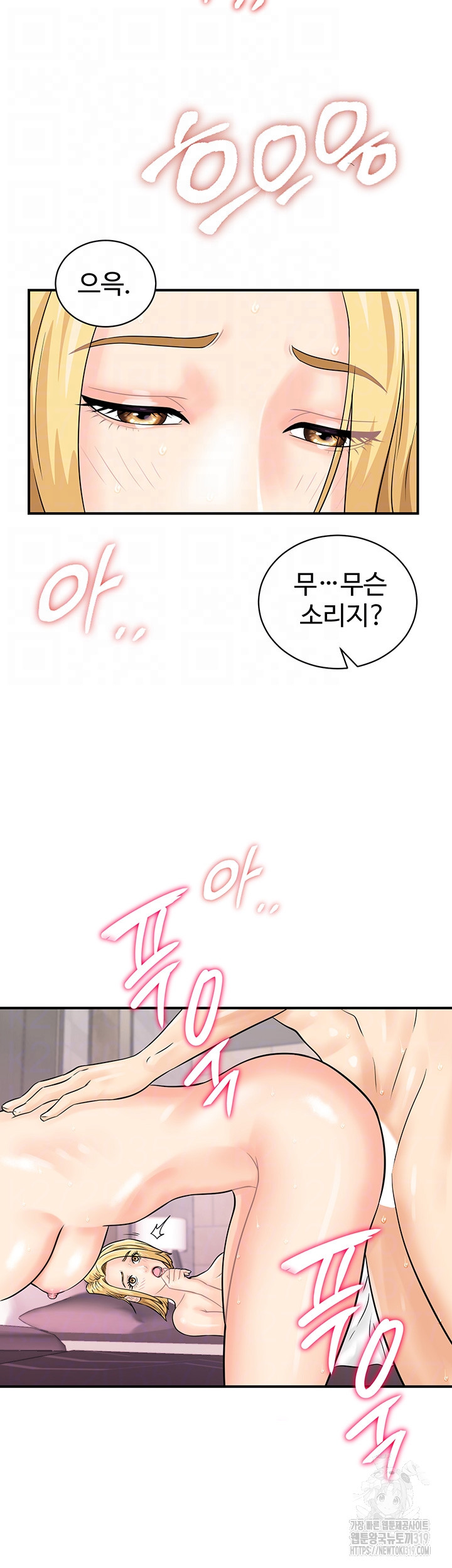 Please Scan Here Raw Chapter 26 Page 5