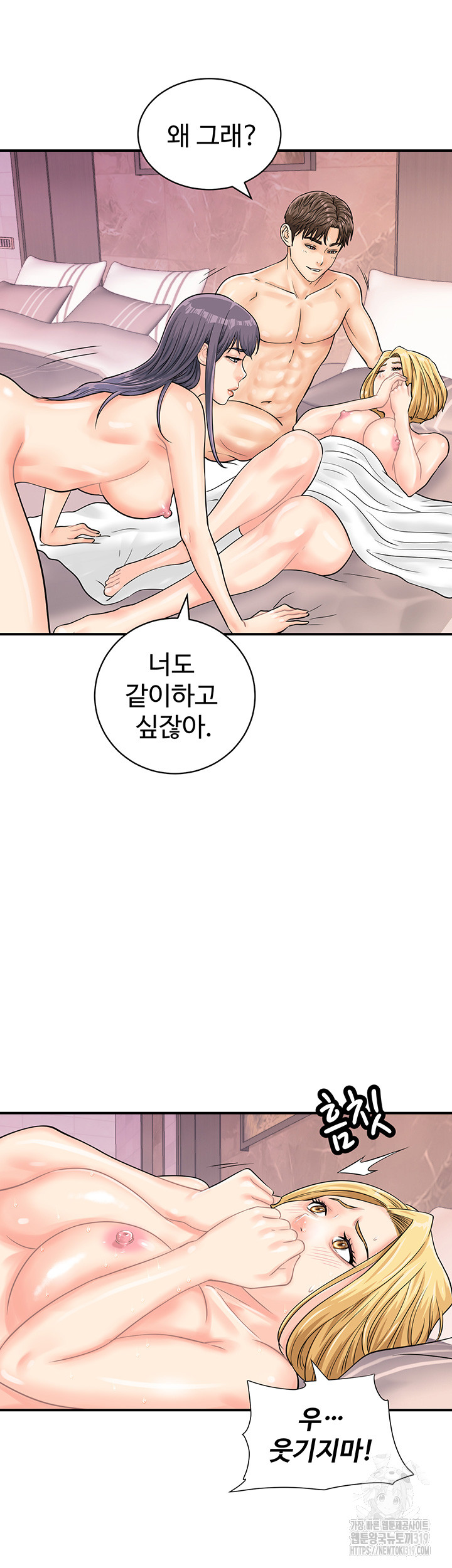 Please Scan Here Raw Chapter 26 Page 9