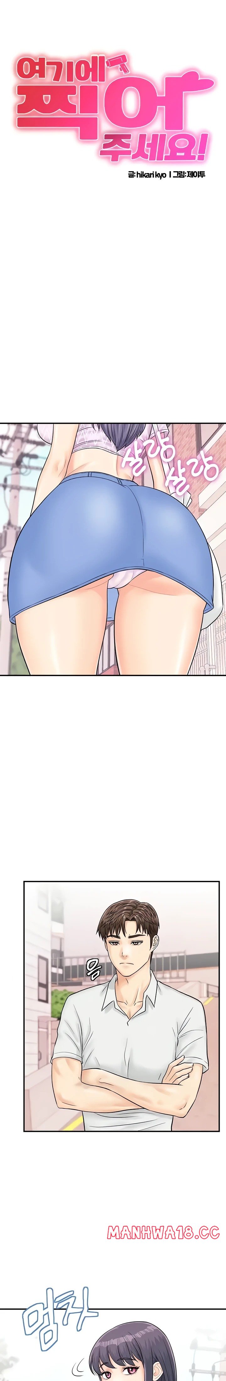 Please Scan Here Raw Chapter 27 Page 1