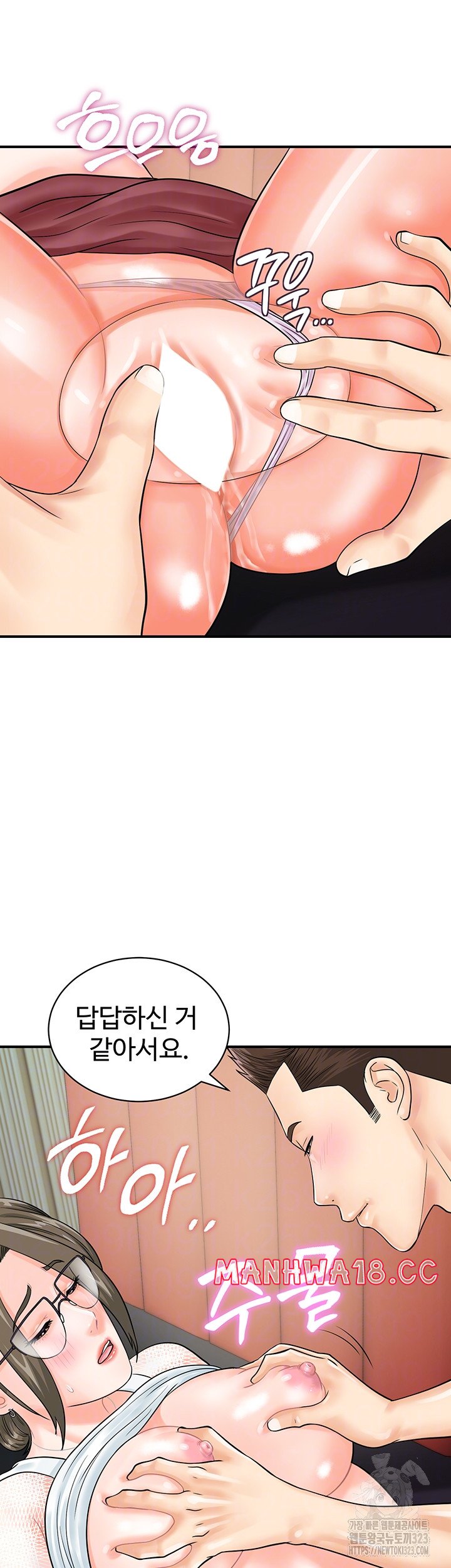 Please Scan Here Raw Chapter 30 Page 13