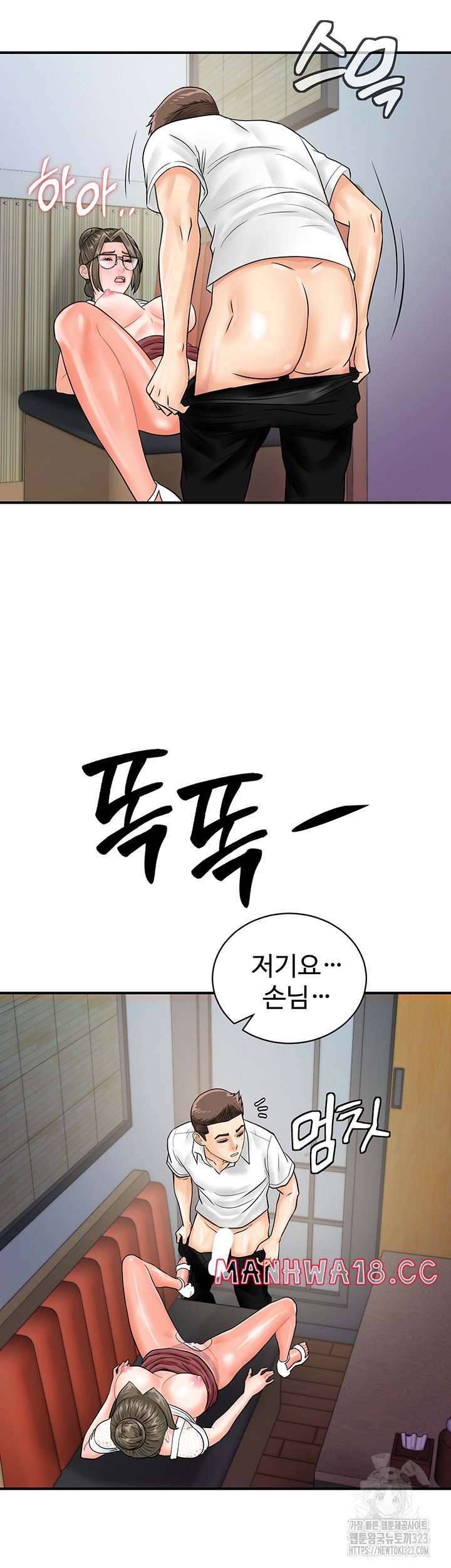 Please Scan Here Raw Chapter 30 Page 15
