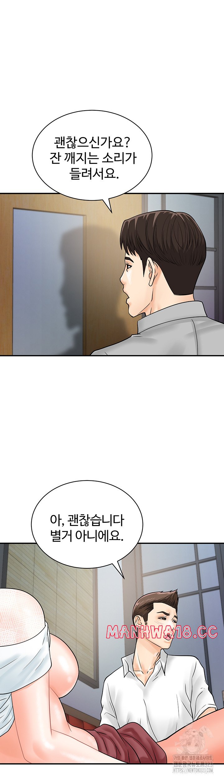 Please Scan Here Raw Chapter 30 Page 16