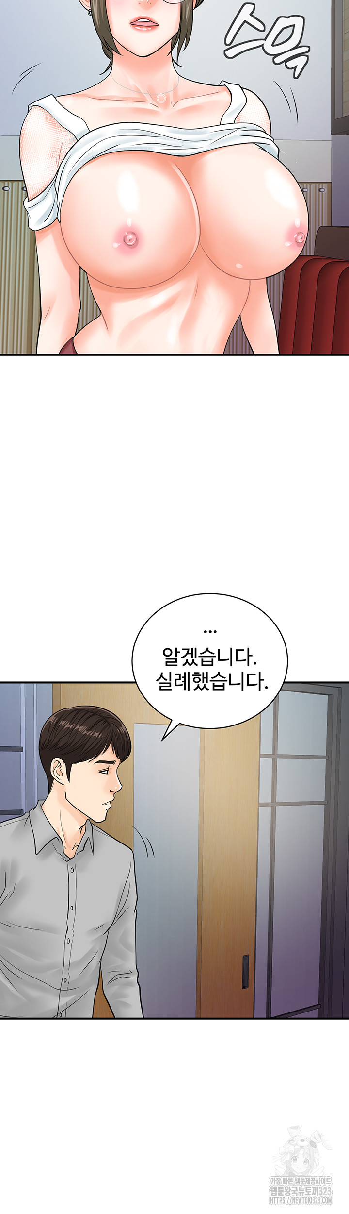Please Scan Here Raw Chapter 30 Page 19